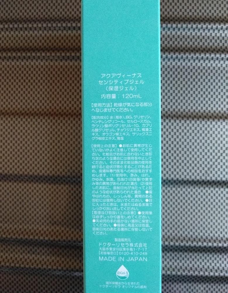 化粧水・ローション・トナー staygreen