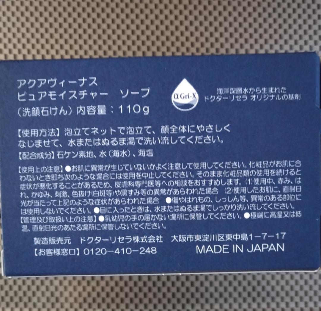 化粧水・ローション・トナー staygreen