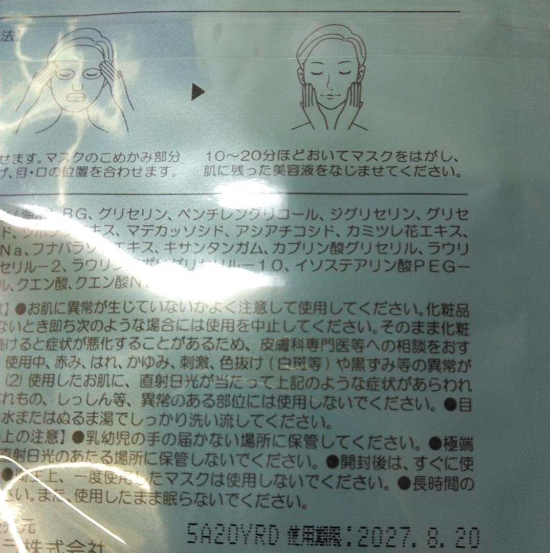 化粧水・ローション・トナー staygreen