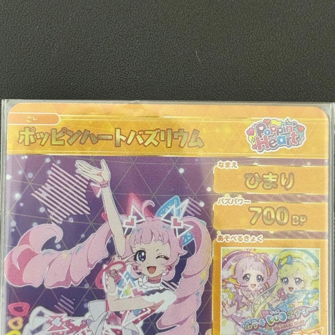 ひみつのアイプリ SP バズリウムオーディション2024 ひみつのアイプリカード