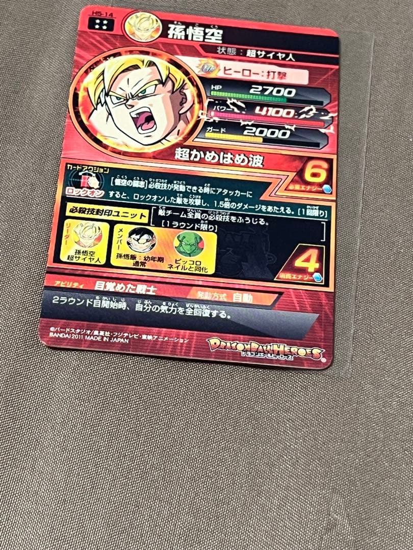 ドラゴンボールヒーローズ 旧弾まとめ売り