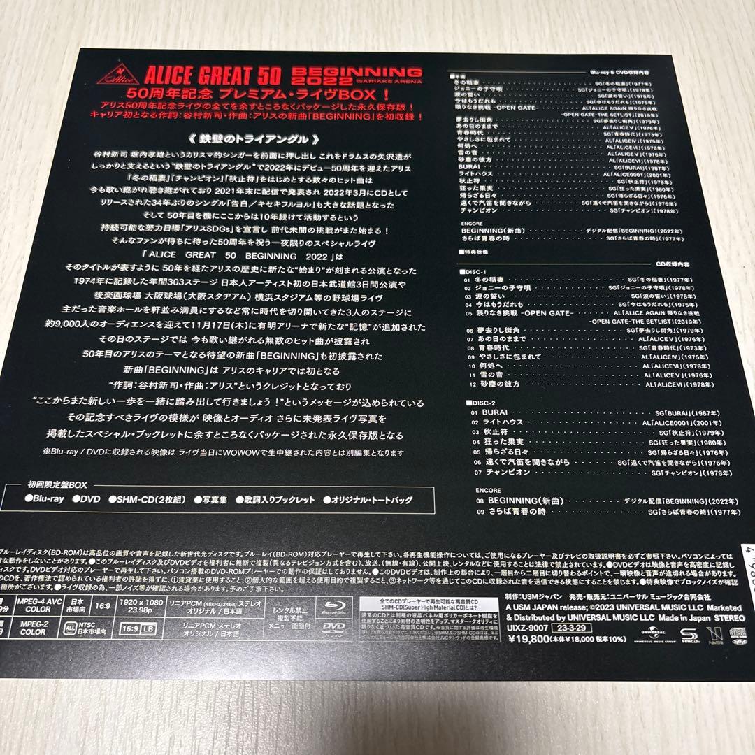 ALICE ライブ2022 有明アリーナ (初回限定盤) トートバッグ付属