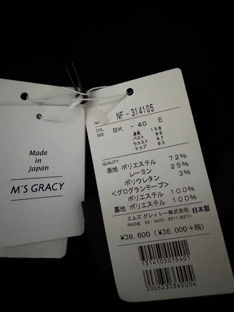 M'S GRACY ブラック 上品なテーラードジャケット 40 リボン可愛い