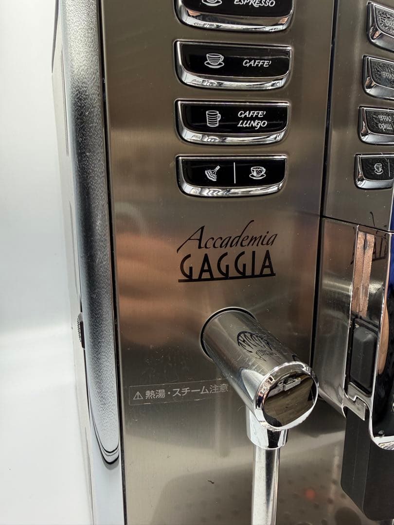 Accademia Gaggia エスプレッソマシン