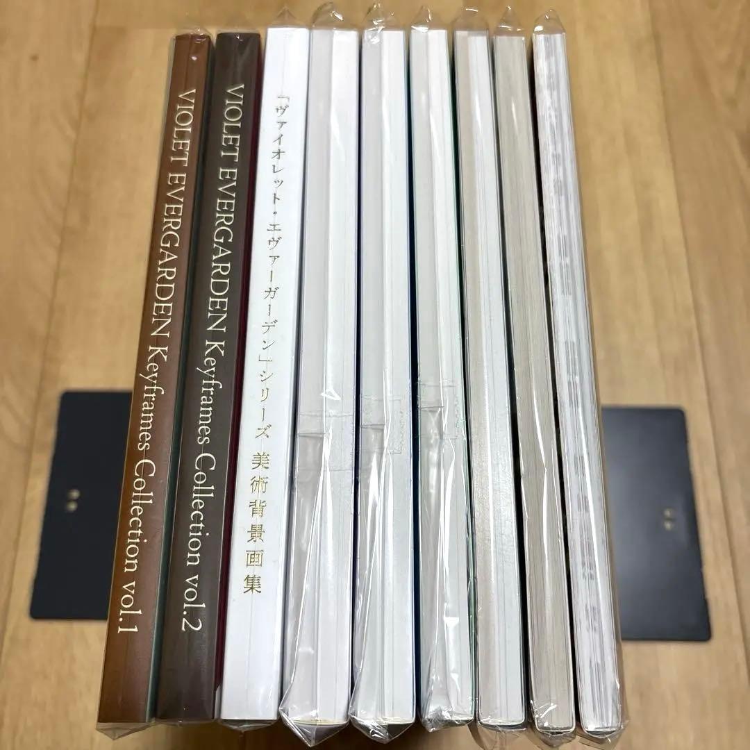 ヴァイオレット・エヴァーガーデン 9点セット 美術背景画集 公式設定集 絵コンテ