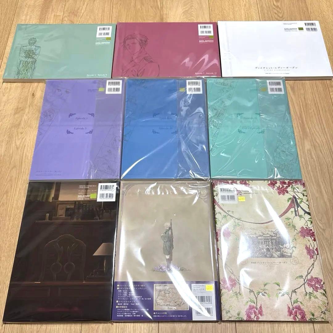 ヴァイオレット・エヴァーガーデン 9点セット 美術背景画集 公式設定集 絵コンテ