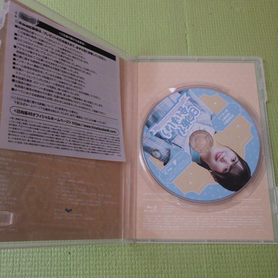 ～日向坂で会いましょう～丹生明里の団体戦で会いましょう　ブルーレイ5枚