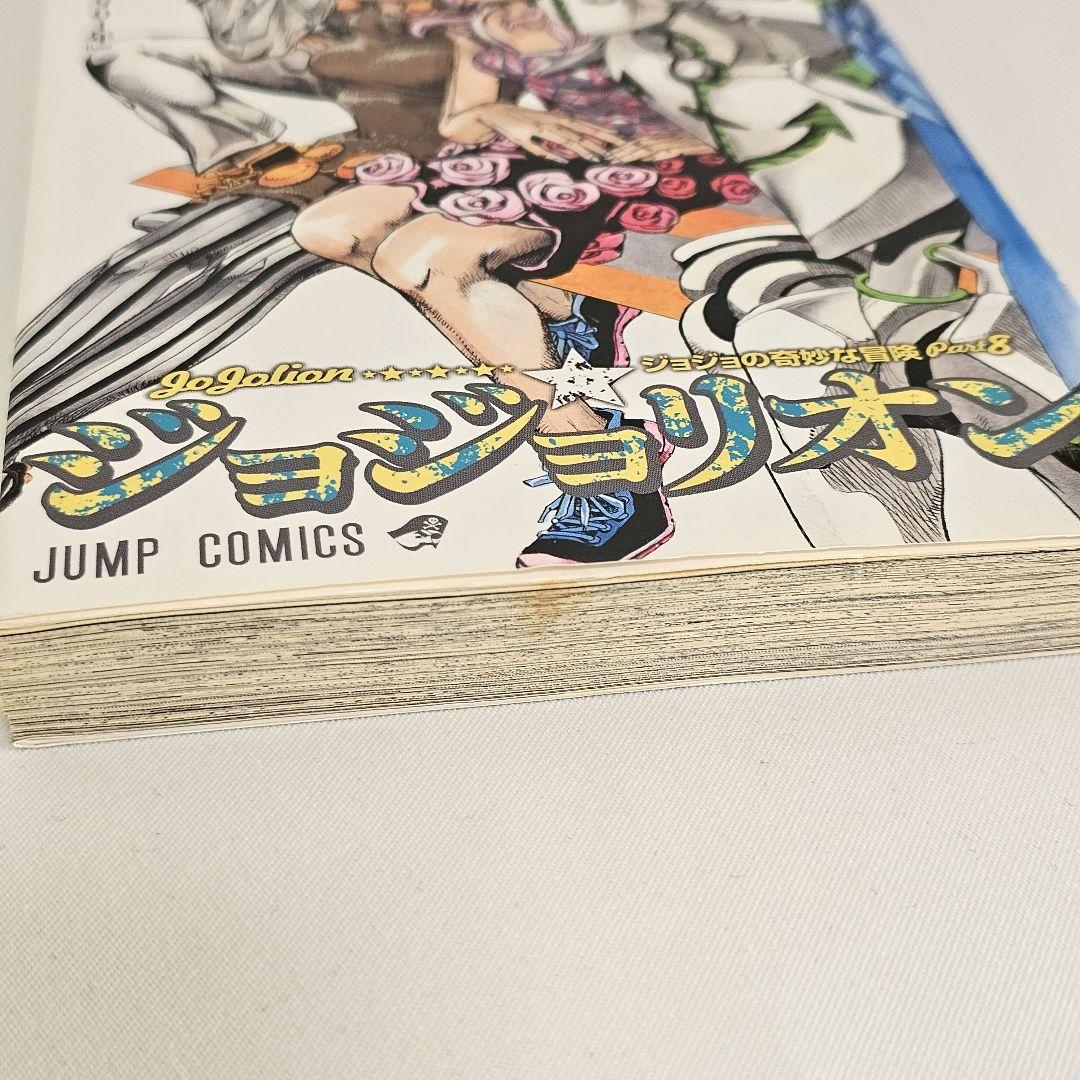 ジョジョリオン 全巻セット　1～27巻