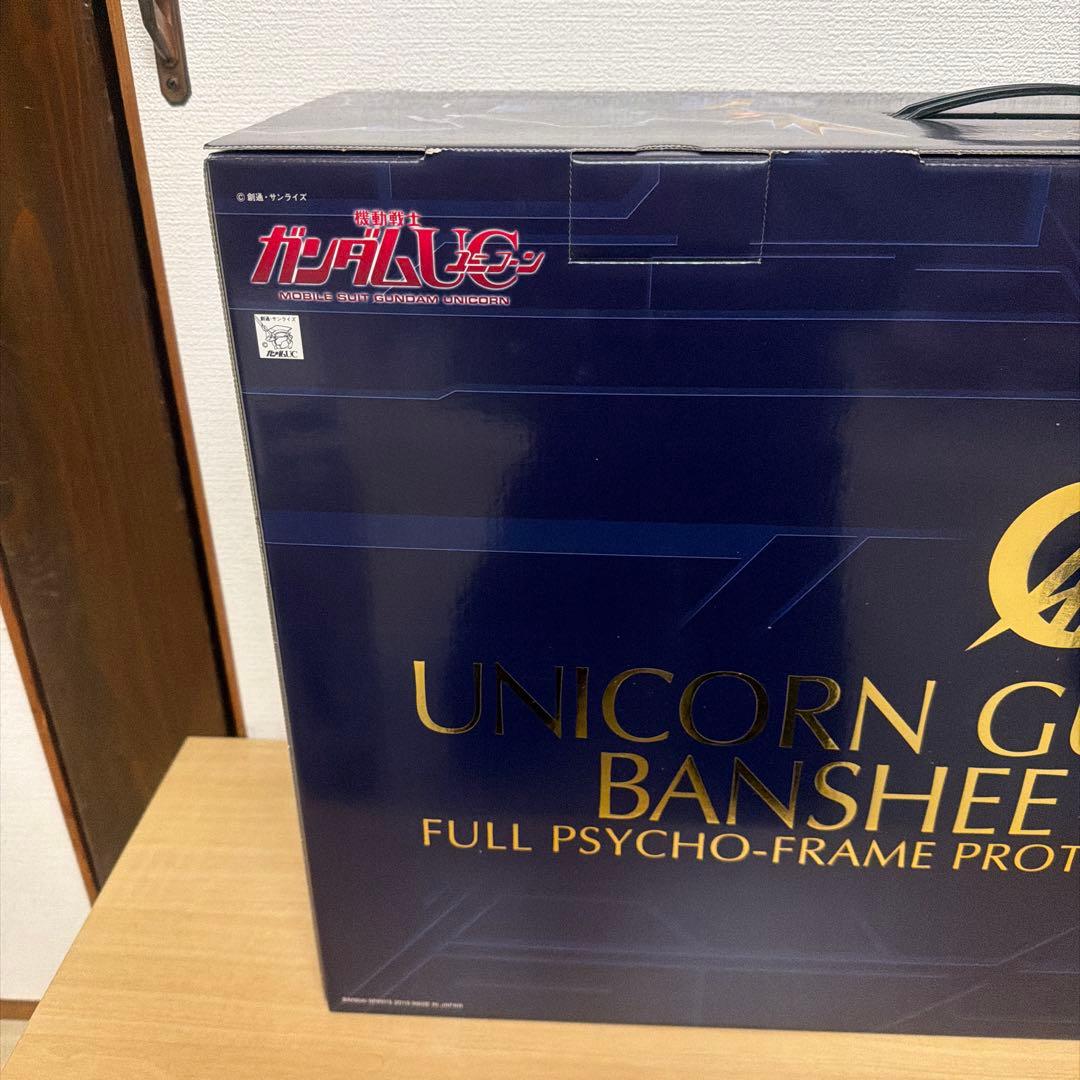 PG ユニコーンガンダム ユニコーンガンダム2号機 バンシィ ノルン