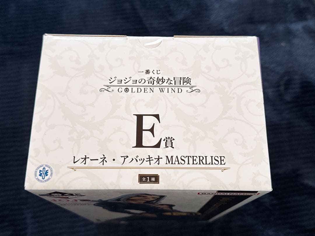 一番くじ　ジョジョの奇妙な冒険　G賞　E賞トリッシュ　アバッキオ