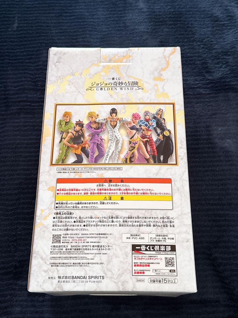 一番くじ　ジョジョの奇妙な冒険　G賞　E賞トリッシュ　アバッキオ