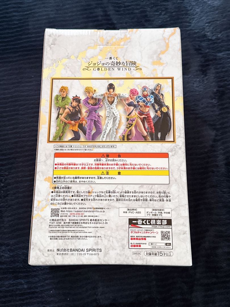 一番くじ　ジョジョの奇妙な冒険　G賞　E賞トリッシュ　アバッキオ