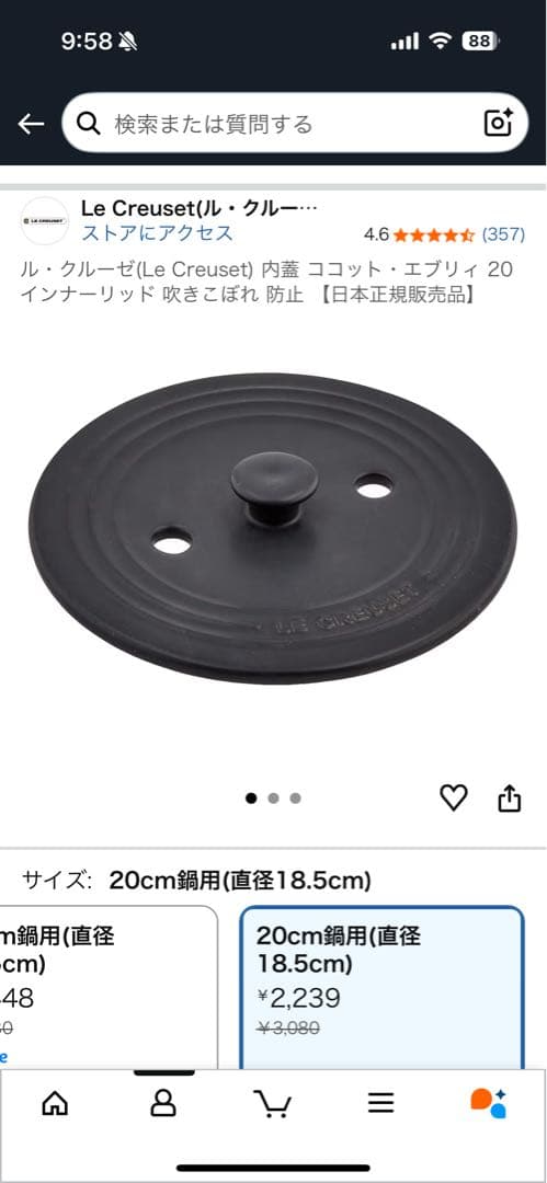LE CREUSET ブラック 両手鍋 20cm