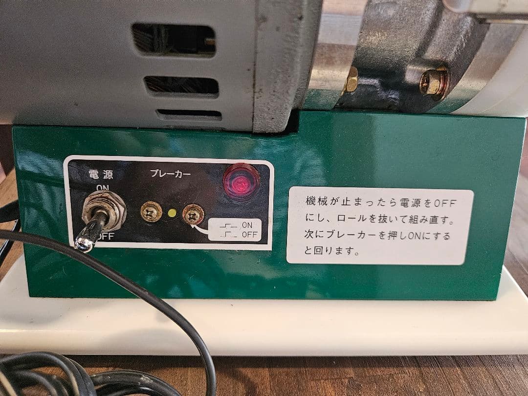 鈴木糧食研究所　スロージューサー