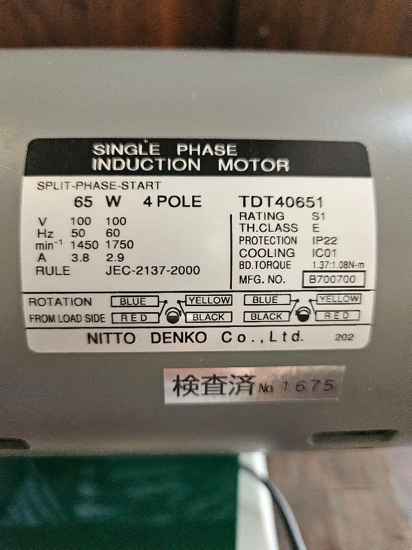 鈴木糧食研究所　スロージューサー