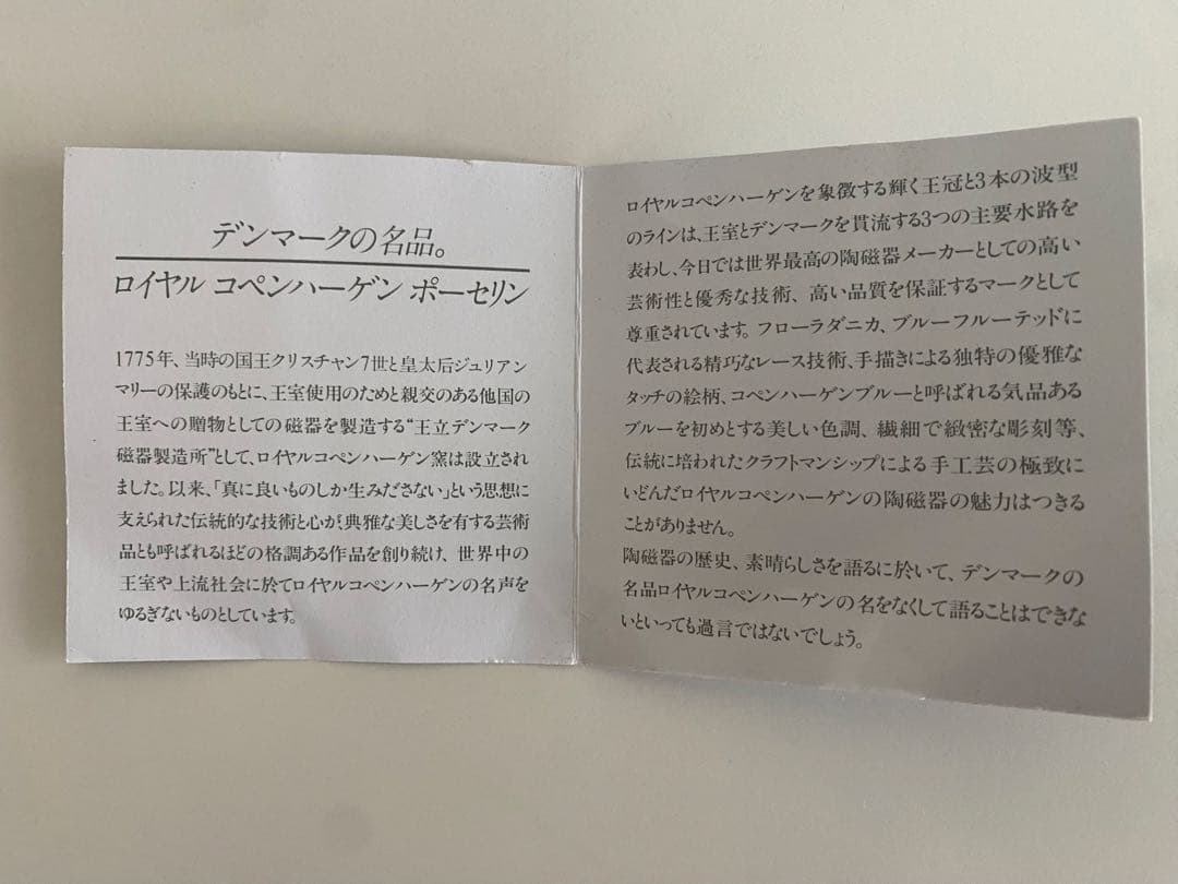 ロイヤルコペンハーゲン ブルーフラワー カーブ プレート 5枚 17.5cm