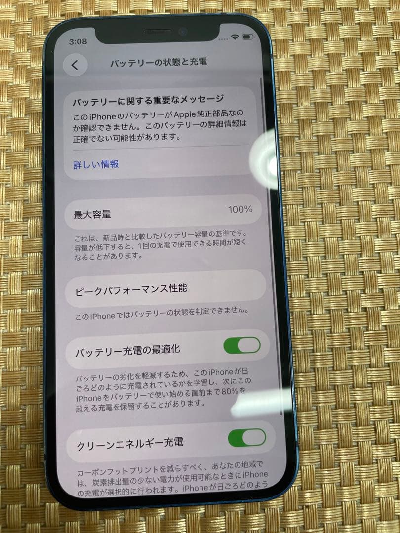 iPhone 12 mini 128 GB ブルーSIMフリー【8543】