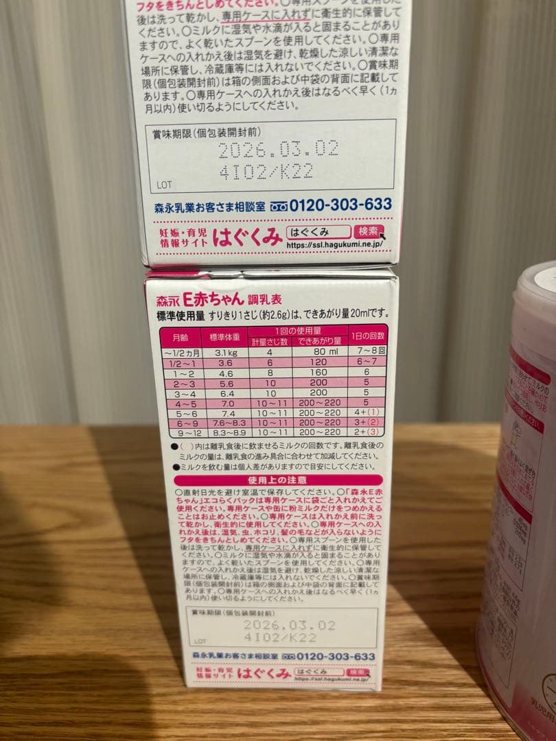 【＊mikimini＊ 】E赤ちゃん エコらくパック＋缶セット