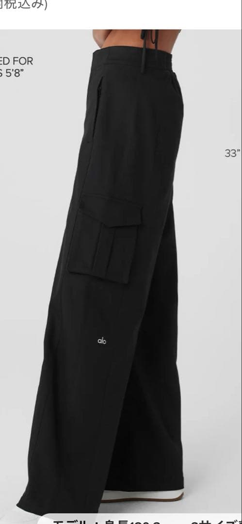 alo ショーオフ カーゴ ワイドレッグ トラウザー