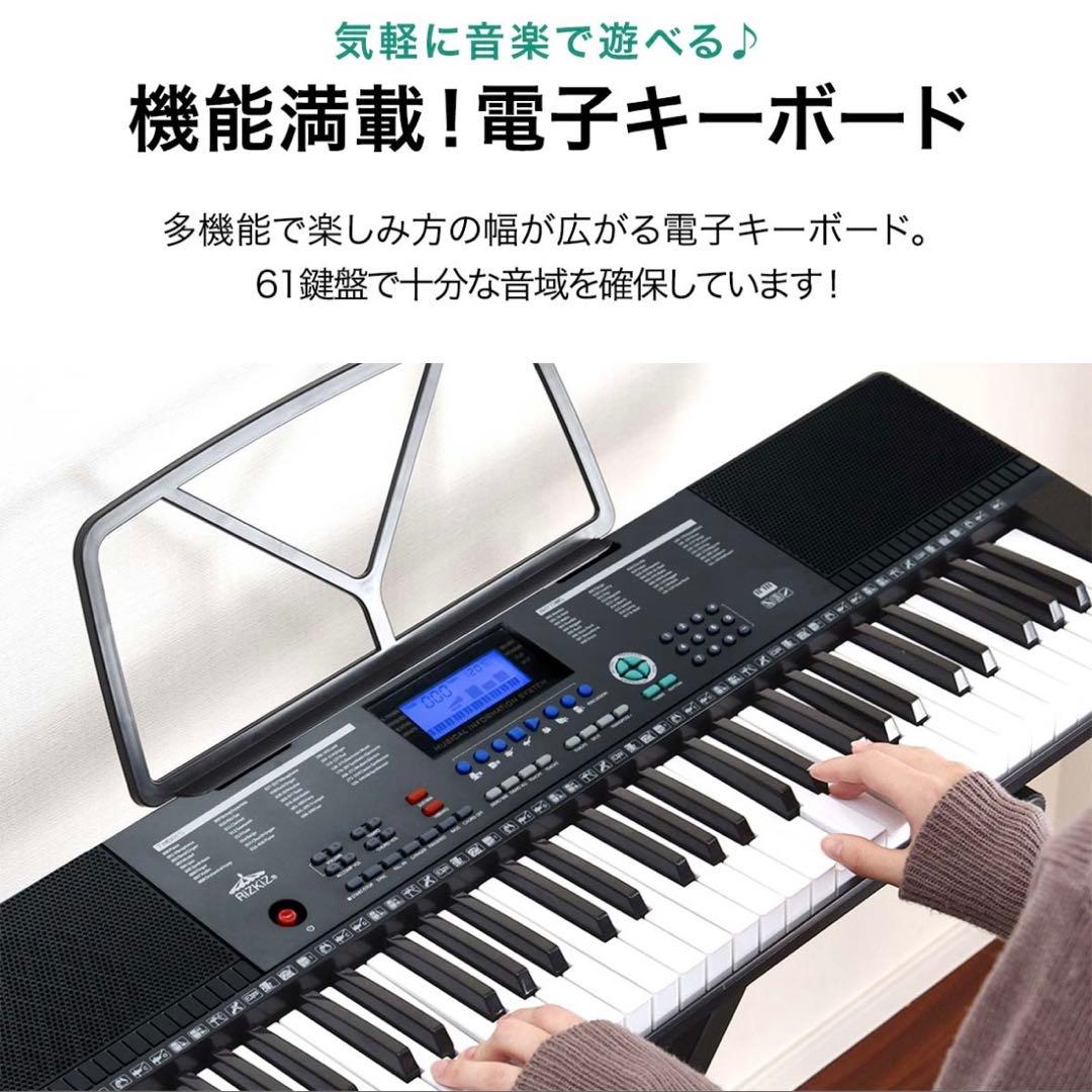 電子キーボード 61鍵盤 初心者 入門用 練習モード