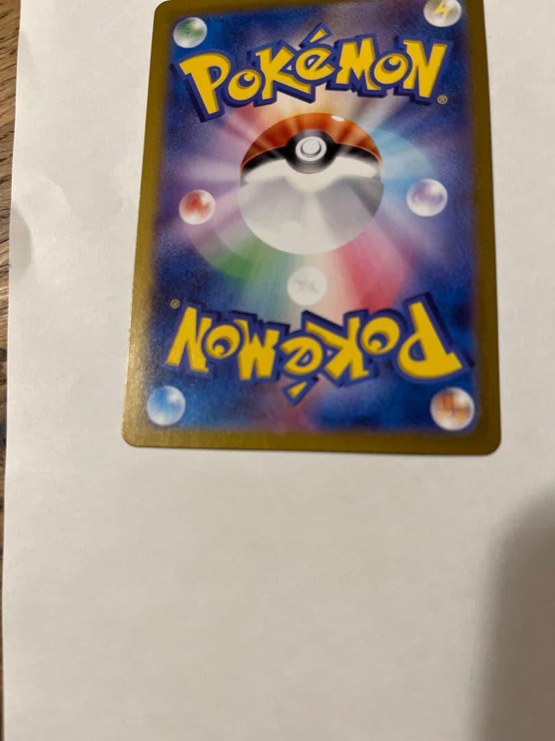 サンダーex SAR SV2a ポケモンカード151 204/165