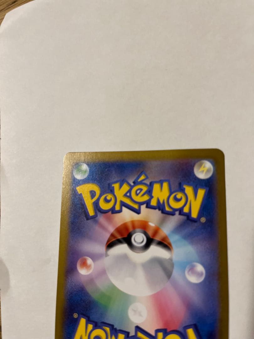 サンダーex SAR SV2a ポケモンカード151 204/165