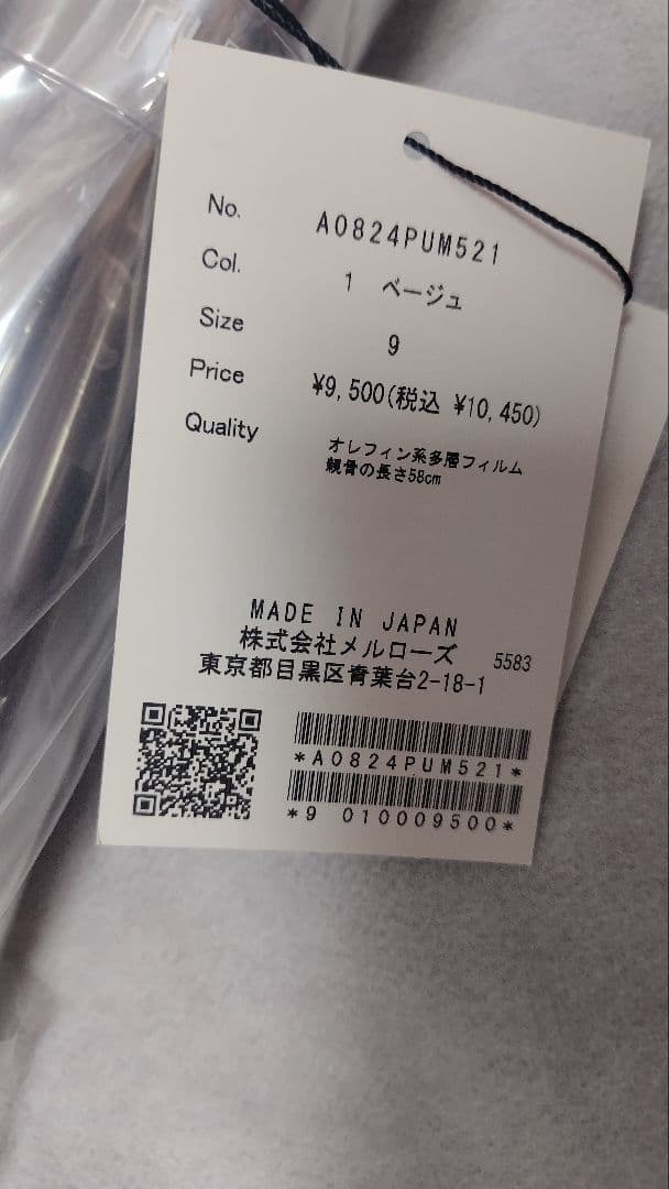 【新品】サードマガジン 傘 ベージュ コラボ Sサイズ