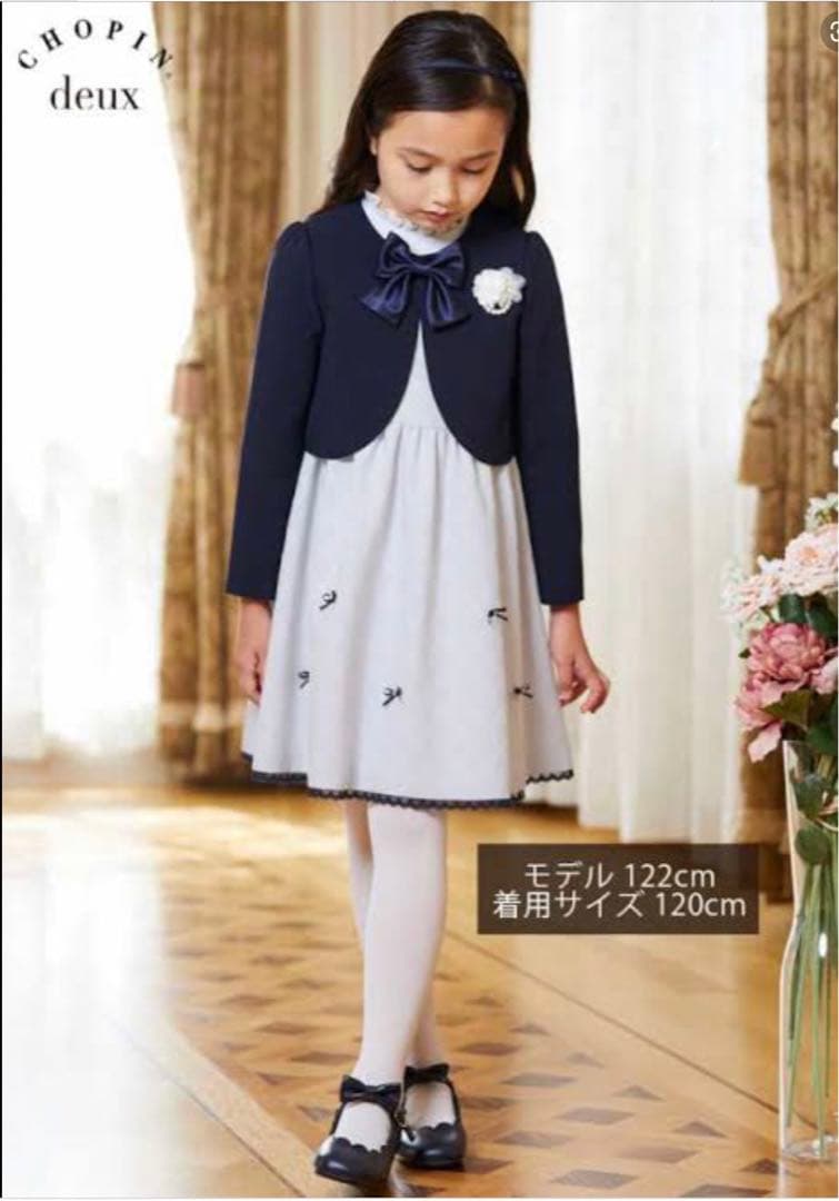 CHOPIN セレモニー 115size 入学 卒園 フォーマル 女の子
