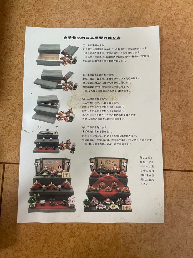 三段ひな祭り雛人形セット 正絹西陣織