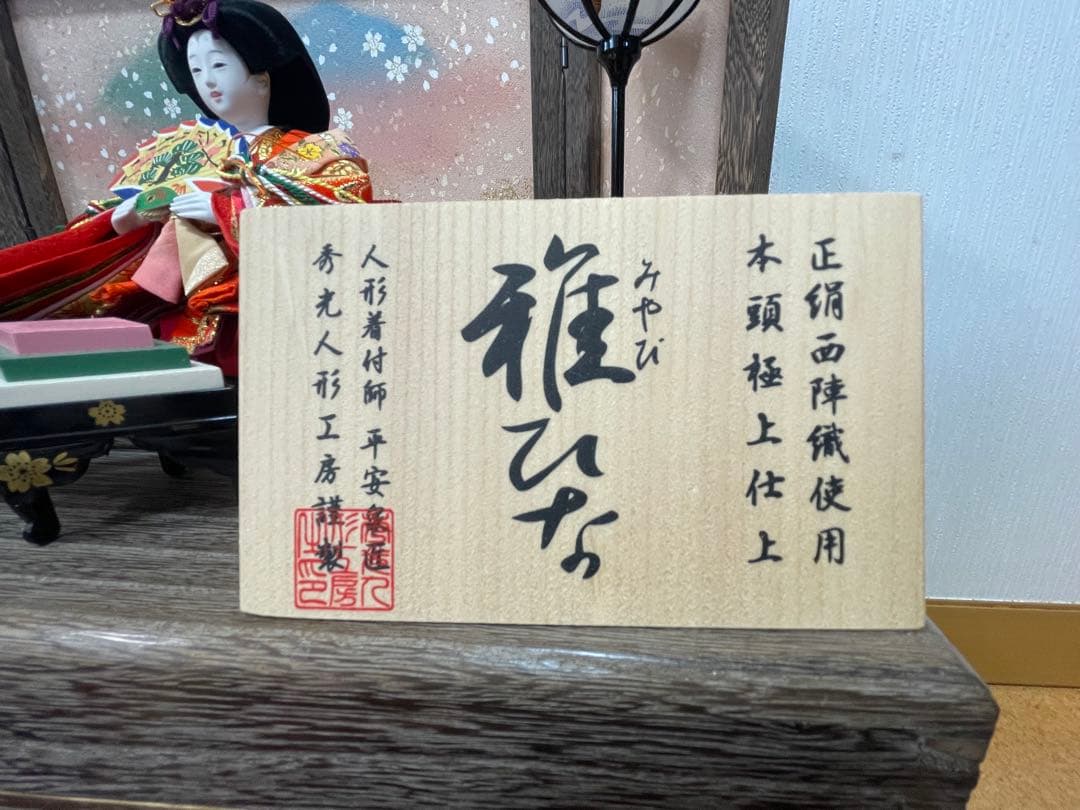 三段ひな祭り雛人形セット 正絹西陣織