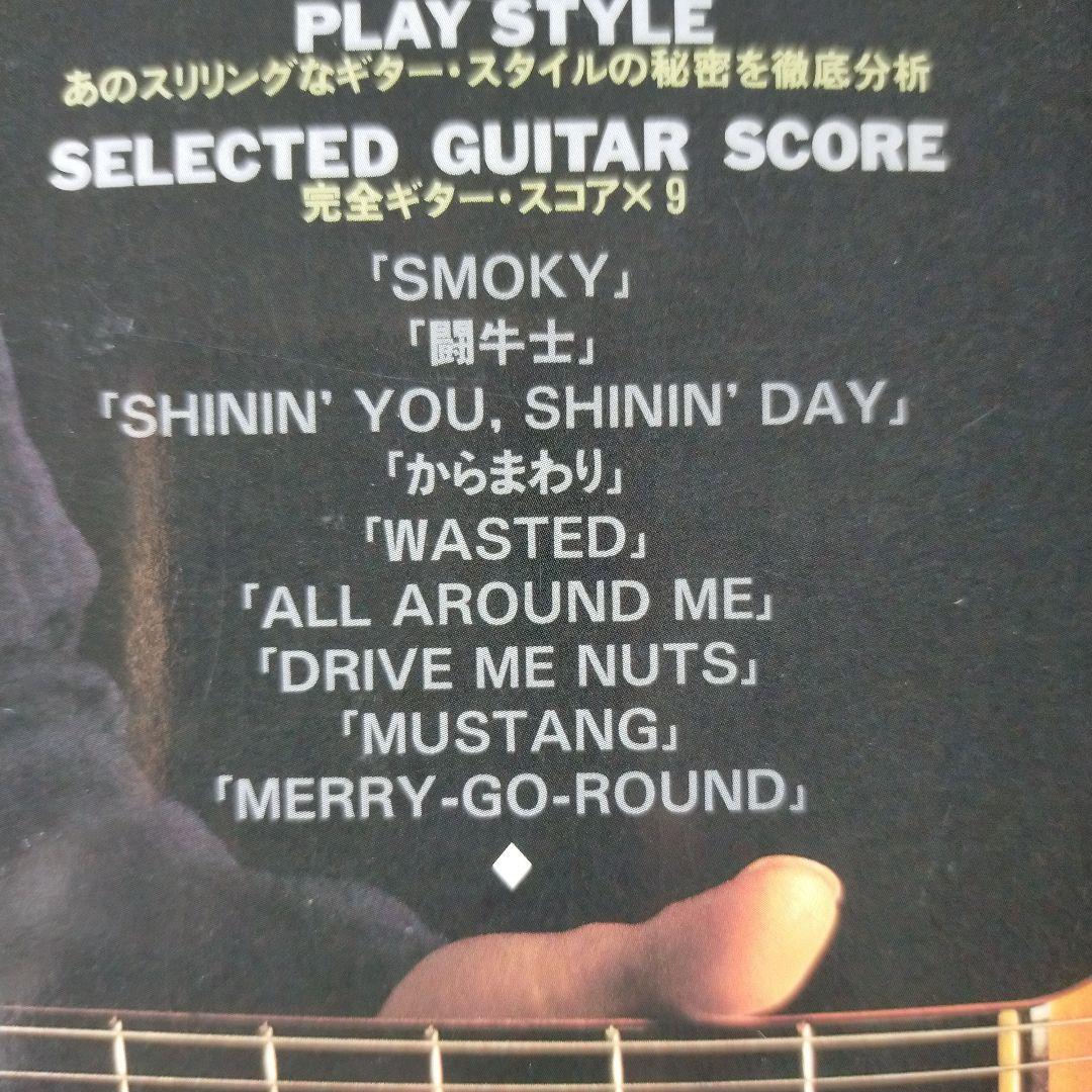 Char スコア集 3冊セット