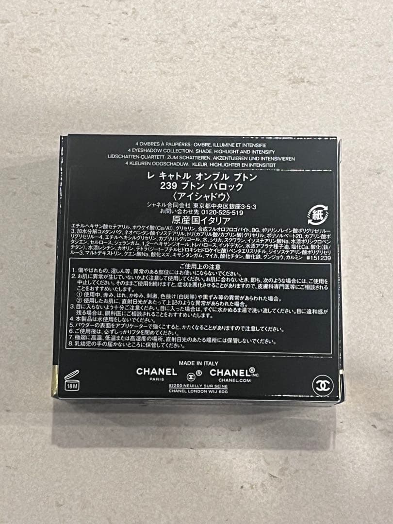 沖*パ様 CHANEL シャネル レキャトルオンブル ブトン 239 ブトン バ