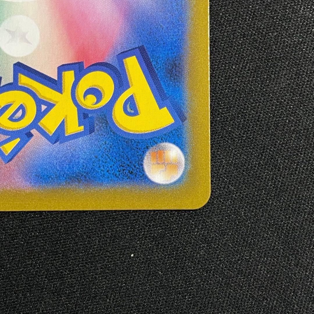 ピカチュウVMAX UR S8b VMAXクライマックス 279/184